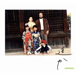 Haruka - Single - GReeeeN Haruka - Single - GReeeeN