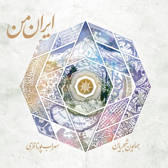 Cover artwork for Avaze Man Koja Baran Koja