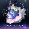 アニメ「ハッピーシュガーライフ」 オリジナル・サウンドトラック アニメ「ハッピーシュガーライフ」 オリジナル・サウンドトラック