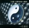 Crystal - Taichi lyrics