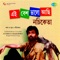 Tumi Ki Amay Bhalobasho - Nachiketa Chakraborty lyrics