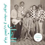 Jazz, Jazz, Jazz (Habibi Funk 009)