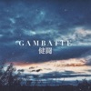 Gambatte - EP