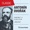 SOČR & Vladimír Válek - Antonín Dvořák: Symfonie č. 8 G dur "Anglická", Op. 88: II. Adagio