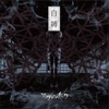 Avanchick - ミレン