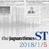 The Japan Times ST 12月29日・1月5日合併号 - The Japan Times