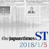 The Japan Times ST 12月29日・1月5日合併号 - The Japan Times