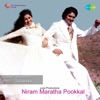 Niram Maratha Pookkal (Original Motion Picture Soundtrack) - Single