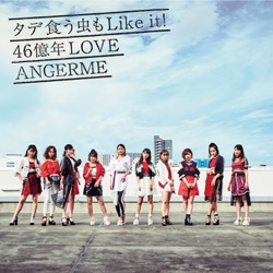 46億年LOVE