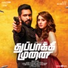 Thuppakki Munai (Original Motion Picture Soundtrack) - Single