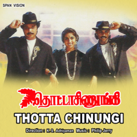 Philip & Jerry - Thotta Chinungi (Original Motion Picture Soundtrack) artwork