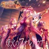 Ryouka No Fortuna - Single