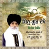 Bhai Jasbir Singh Ji Paunta Sahib Wale - Koi Aan Milave Mera