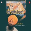 Bhai Surinder Singh Ji - Kate Kashat Pure Gurdev