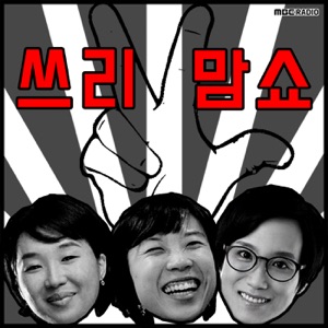 13화 : 쓰리맘이 추천하는 동화책 & 마지막 인사 (완)