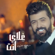 Galy Anta - Saif Nabeel