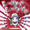 myu314 - 感情の摩天楼を越えて