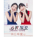 Cool Cool - Sweetie Girls