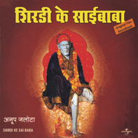 Various Artists - Shirdi Ke Sai Baba (Original Film Soundtrack) artwork