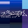 Scramble Gum - Yoakeno Ichi Page