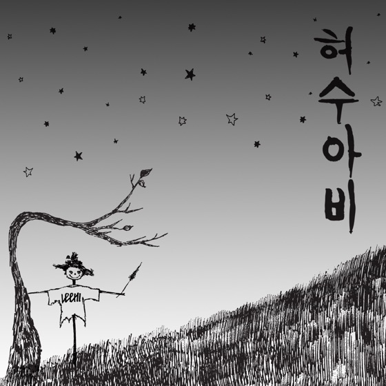 Cover artwork for Scarecrow