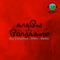 Kadhale Porkalam (feat. Jithin) - Raj Thillaiyampalam & Kapilan Kugavel lyrics