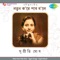 Dukher Beshe Esechho Bole - Supriti Ghosh lyrics