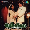 Aahuti (Original Motion Picture Soundtrack)