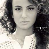 עד שתחזור artwork