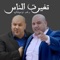 Tagayaret Al Nas - Raad And Methaq lyrics