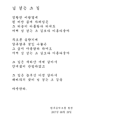님 걷는 그 길 - 한국음악그룹 월천
