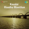 Kavalai Illaadha Manithan (Original Motion Picture Soundtrack) - EP