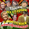 Оркестр кинематографии п/у Юрия Силантьева - Увертюра (Из к/Ф "Тридцать три")