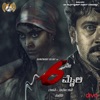 Title Track (From "6ne Maili" Original Motion Picture Soundtrack) - Single, 2018