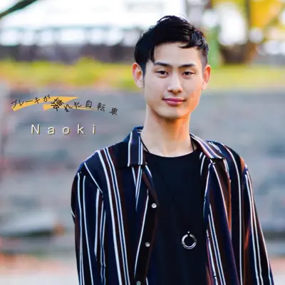 Brakes Broken Bicycle - Single - Naoki