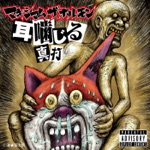 MAXIMUM THE HORMONE - Johnny Tetsu PipeⅢ