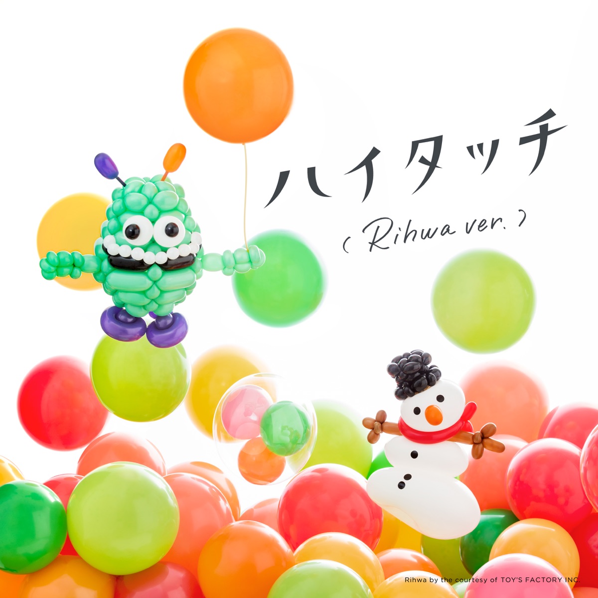 ハイタッチ Rihwa Ver Rihwa 寺久保エレナ 歌詞 評価とレビュー