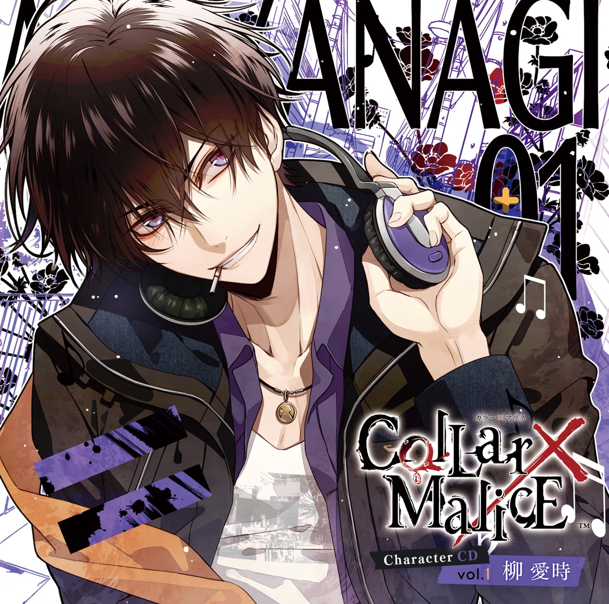 柳 愛時 Cv 森田成一 Music Rankings