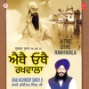 Bhai Ravinder Singh Ji - Aithe Othe Rakhwala