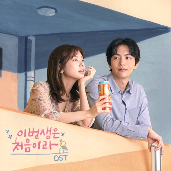 Cover artwork for Marriage