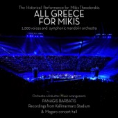 All Greece for Mikis Theodorakis artwork