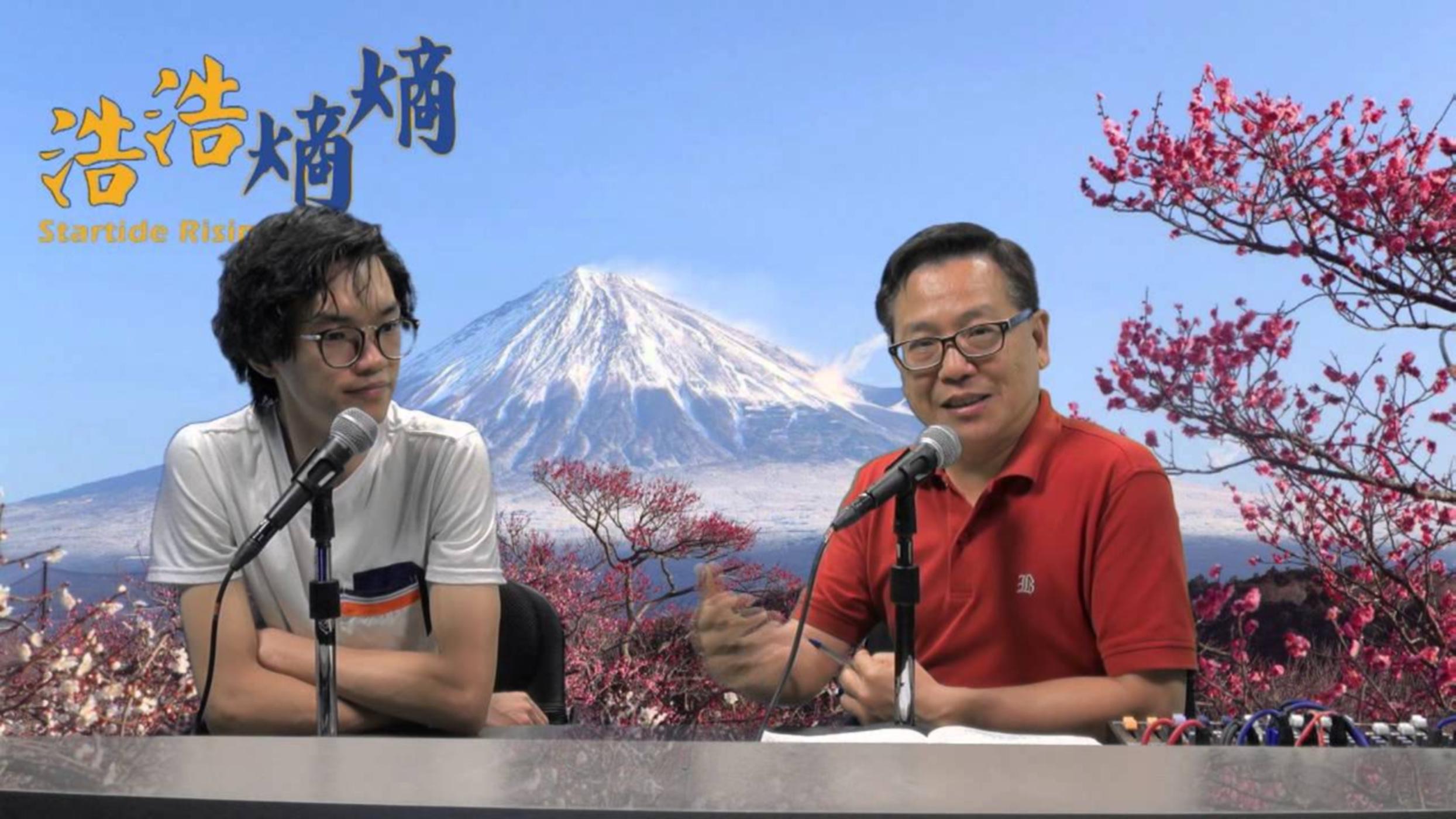 第47集(4/6)-日本之解讀