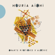 Impossible oubli - Houria Aichi