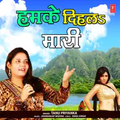 Hamke Dihla Mari - Single by Tanu Priyanka & Dhananjay Mishra album reviews, ratings, credits