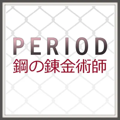 Period - Single - Caleb Hyles
