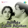 Dabbuku Lokam Dasoham (Original Motion Picture Soundtrack) - EP