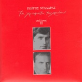 Βαμμένα Κόκκινα Μαλλιά artwork