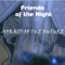Afraid of the Future (part I & II) - Friends of the Night lyrics