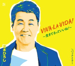 VIVA・LA・VIDA!~生きてるっていいね!~