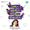 Aira Gaira Nathu Khaira album lyrics, reviews, download